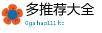 管家婆中特王中王把2025新奥天天开好彩新奥彩免费版